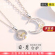 勞拉圖（LAOLATU）情侶項鏈女男一對時(shí)尚鎖骨鏈異地戀表白元旦生日禮物送女友老婆 日月守護項鏈【支持分開(kāi)發(fā)貨】