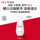 SK-II小銀瓶祛斑精華露50ml淡斑勻凈透白sk2護膚品sk2女生日元旦禮物