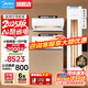 美的（Midea）空調套裝 酷省電系列套餐 一套購齊 新一級能效 變頻冷暖 智能省電 掛機+立式柜機二級能效組合 【大2匹柜機】?jì)墒乙粡d套裝