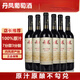 鳳知己丹鳳傳統紅葡萄酒甜味三星紅酒750ml×6瓶中秋節送禮品