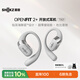 韶音（SHOKZ）【李現同款】OpenFit 2+ T921新一代舒適圈開(kāi)放式藍牙耳機掛耳無(wú)線(xiàn)耳機運動(dòng)跑步騎行非骨傳導 月銀