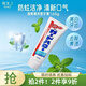 花王（KAO）日本進(jìn)口牙膏清潔牙齒去牙漬清新口氣口腔護理含氟成人大白牙膏 清爽薄荷香165g*1支