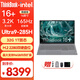 ThinkPad聯(lián)想ThinkBook 16+ Ultra9 RTX4060 AI游戲全能本 可選 16英寸大屏 筆記本電腦 2代Ultra9 285H 32G 1T 核顯 升配到 2TB固態(tài)硬盤(pán)