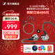 森海塞爾（Sennheiser）IE系列 IE600/IE200/IE400/IE900高保真旗艦HiFi音樂(lè )耳機有線(xiàn)入耳式耳機耳掛專(zhuān)業(yè) IE200  東方銀韻版+原裝4.4mm平衡線(xiàn)