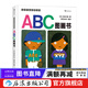ABC圖畫(huà)書(shū) 五味太郎英文字母兒童啟蒙學(xué)前教育少兒英語(yǔ)繪本3到6歲  后浪