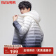 鴨鴨（YAYA）冬季輕薄羽絨服男短款連帽時(shí)尚韓版潮流漸變情侶款外套YP 男-漸變黑 XL /170