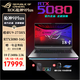 ROG槍神9  9Plus 酷睿Ultra9-275HX  星云屏游戲本筆記本電腦 槍神9Plus RTX5080 16G顯存 18寸 16GDDR5+1T+送ROG雙肩包 2.5K 240Hz