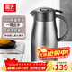 富光靈越系列保溫瓶316不銹鋼大容量家用保溫壺家居熱水瓶保溫水壺 本色2.5L