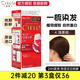 宣若（CIELO）染發(fā)劑日本原裝進(jìn)口植物萃取蓋白頭發(fā)染發(fā)膏染黑純棕色男女士美源 4 淺栗棕色