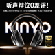 金運（KINYO）【FPS賽事推薦丨聽(tīng)聲辯位】游戲耳機頭戴式無(wú)線(xiàn)藍牙電競耳麥吃雞三角洲csgo無(wú)畏契約2.4G麥克風(fēng)