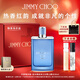 JIMMY CHOO木質(zhì)海洋純凈之水男士淡香水30ml禮盒新年禮物男生生日禮物