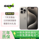 Apple iPhone 15 ProMax 蘋(píng)果15ProMax 國行全網(wǎng)通5G 二手手機 原色鈦金屬（6.7英寸） 99新 256G【限時(shí)特惠+三年店保+豪華禮包】