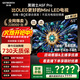 創(chuàng  )維平板電視機55寸 55A5F Pro 55吋電視機 液晶平板電視 Mini LED 一級能效國家補貼A5F Pro 55英寸 內置回音壁