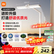 米家（MIJIA）小米桌面學(xué)習燈 智能學(xué)習閱讀臺燈入座感應全光譜護眼