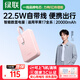 綠聯(lián)【3C認證可上飛機】充電寶自帶Type-C線(xiàn)快充20000毫安/10000毫安充電寶適用蘋(píng)果17promax華為小米 2萬(wàn)毫安｜22.5W快充｜粉色