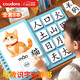 COODORA識字早教安靜書(shū)嬰兒2至6歲認字書(shū)幼兒園看圖識字粘貼兒童玩具8冊