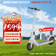 樂(lè )行天下（INMOTION）榮耀親選 電動(dòng)滑板車(chē) 續航35km 航空級車(chē)架 可折疊電動(dòng)車(chē) 代步神器 成年人學(xué)生便攜可放后備箱 白