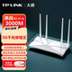紅蛛TP-LINK大功率無(wú)線(xiàn)路由器穿墻王家用千兆高速tplink全屋wifi6智能組網(wǎng)套裝 TP-LINK無(wú)線(xiàn)路由器千兆穿墻