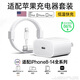 Viken適配蘋(píng)果充電器30W正品快充套裝iPhone14/13/pro/ProMax 12/11充電頭手機電源適配器充電線(xiàn) 適配蘋(píng)果30W快充頭+快充線(xiàn)1米套裝 快至當/次日達