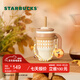 星巴克（Starbucks）杯子 小熊甜品屋系列不銹鋼杯 大容量水杯 便攜隨行杯 男女士送禮 格紋款不銹鋼吸管杯(配掛件)420ml