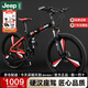 Jeep吉普自行車(chē)折疊山地車(chē)27速雙減震碟剎越野變速單車(chē)戰神黑紅三刀輪
