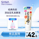 莎娜（SANA）豆乳美肌洗面奶女卸妝保濕深層清潔毛孔男士潔面膏油性皮膚150g