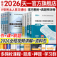 一級造價(jià)工程師2026官方教材歷年真題試卷一造2026教材一級造價(jià)師2026正版教材土建安裝交通運輸水利水電工程習題必刷題網(wǎng)課視頻2025年版自選 交通（4官方教材+4真題預測卷+贈全程視頻題庫）