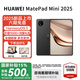 華為（HUAWEI）MatePad Mini 2025新款【國家補貼15%】鴻蒙5系統 8.8英寸OLED大屏AI游戲辦公 SIM卡版可通話(huà)HW11E 曜石黑 12GB+512GB 標準版 全網(wǎng)通 官