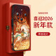 鯨咖2026馬年適用華為mate80手機殼本命年mate80promax紅色保護套80RS非凡大師新款防摔80喜慶新年pro 【旗開(kāi)得勝】國潮馬年-浮雕彩繪邊框 華為 Mate 80 Pro Max