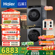 海爾（Haier）云溪3.0洗烘套裝 10kg懶人滾筒洗衣機+AI雙擎熱泵烘干機AI直驅家用 1.2洗凈比 換新補貼 582+582 【行業(yè)優(yōu)選】|云溪3.0/灰 洗烘套裝 10kg