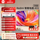小米電視55英寸 Redmi A55節能版 2025款 120Hz高刷 遠場(chǎng)語(yǔ)音電視 L55RB-RA 以舊換新 55英寸 【官方標配】