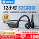 酷狗【12小時(shí)長(cháng)續航+32G內存】馬拉松級骨傳導藍牙耳機6.0無(wú)線(xiàn)運動(dòng)跑步騎行音樂(lè )防水防汗開(kāi)放不入耳K5