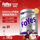 Foyes氮泵耐力爆發(fā)馬拉松專(zhuān)用跑步運動(dòng)健身力量訓練補劑檸檬味280g
