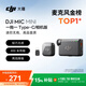 大疆 DJI Mic Mini 迷你無(wú)線(xiàn)高品音質(zhì) 降噪領(lǐng)夾麥克風(fēng)【安卓+蘋(píng)果15/16/17系列+相機】相機版 一拖一