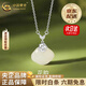 中國黃金（CHINA GOLD）和田玉吊墜如意花朵銀項鏈女款鎖骨鏈情人生日禮物馬年本命年禮物 京速達*和田玉花朵項鏈-925銀【限時(shí)特價(jià)】