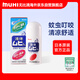 MUHI日本原裝正品 池田模范堂止癢液蚊蟲(chóng)叮咬50ml 止癢消腫京東自營(yíng) 進(jìn)口
