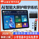 小霸王2026新款學(xué)練一體學(xué)習機12+512G小學(xué)初高中通用智能小初學(xué)生平板電腦英語(yǔ)課本同步全科護眼點(diǎn)讀機 學(xué)練一體機+全科同步學(xué)+護眼大屏 512G+【學(xué)習大禮包】