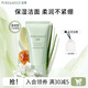 泊美（PURE＆MILD）油橄欖B5潔顏蜜氨基酸洗面奶潔面乳深層清潔溫和不刺激洗卸合一 【水潤清潔】保濕潔面 滋潤型