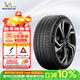 米其林（MICHELIN）靜音棉輪胎 245/40R20 99Y PILOT SPORT EV 適配小米 SU7前輪