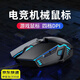 邦帛世電競機械鼠標 USB有線(xiàn)炫彩發(fā)光4檔dpi調節電腦配件辦公家用六鍵游戲鼠標 有線(xiàn)電競機械鼠標【6鍵4檔dpi】黑色