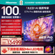 海信電視E7N Pro 100英寸 信芯芯片H6 U+MiniLED 黑曜屏Pro 330Hz高刷帝瓦雷音響AI智能98/100