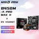 AMD 銳龍R5 5500GT核顯 搭微星MSI B450M-A PRO MAX Ⅱ 板U套裝 CPU主板套裝