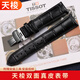 PKFC適配TISSOT天梭手表帶1853真皮原裝力洛克T41表帶天梭俊雅T063表帶 黑色【雙面真皮】銀色扣 男：19mm