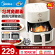 美的（Midea）空氣炸鍋 智能全自動(dòng)免翻面 高清可視窗嫩烤家用大容量 多功能炸烤箱  空氣炸鍋一體機 【躍動(dòng)旋風(fēng)盤(pán)】KZE6086 6L