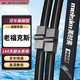 美時(shí)美（meisim）凈馳雨刮器 福特經(jīng)典?？怂乖b06老07原廠(chǎng)09年11款膠條片雨刷條