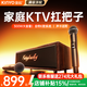 金運【熱銷(xiāo)100萬(wàn)+丨語(yǔ)音點(diǎn)歌】家庭ktv音響套裝卡拉ok一體電視手機點(diǎn)歌機藍牙音箱功放機帶系統家用k7 【店長(cháng)推薦k7】自帶KTV系統丨雙麥