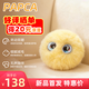 PAPCA憨憨小毛球仿生情感互動(dòng)AI陪伴機器人新年禮物智能電子寵物背包掛件AI毛絨玩具明星同款潮流 暖黃