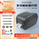 佳博（Gprinter）GP1524T標簽打印機熱轉印條碼不干膠銅版亞銀服裝洗水嘜吊牌合格證固定資產(chǎn)珠寶熱敏標簽電子面單 【9025T普通版】標清/80mm寬/僅限電腦打印