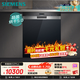 西門(mén)子（SIEMENS）【雙一級認證超省水省電】黑魔鏡65ZPLUS 150L+超大容積晶蕾烘干嵌入式洗碗機消毒一體SJ55ZS11MC