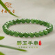 中國珠寶（Sino gem）和田玉碧玉手串女天然玉石串珠手鏈紀念日生日禮物送女友老婆媽媽